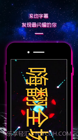 LED显示屏滚动字幕手持弹幕灯牌截图1