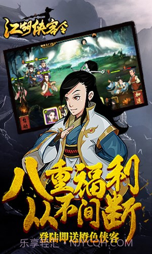 江湖侠客令截图1