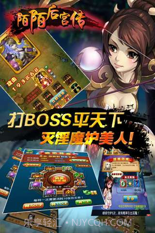 陌陌后宫传截图5 陌陌后宫传截图5