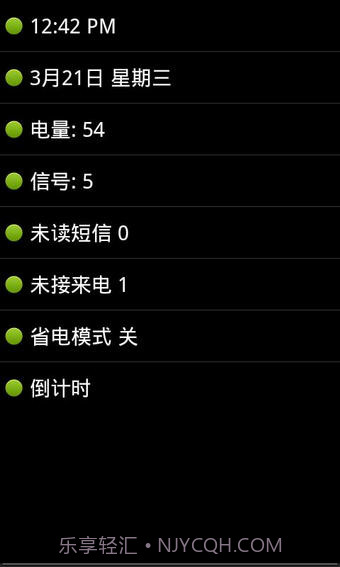 点明读屏软件截图4 点明读屏软件截图4