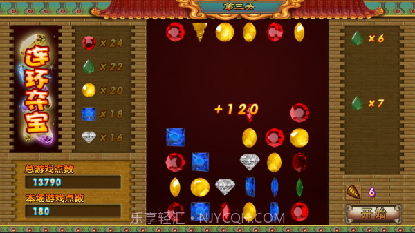 宝石连环截图3 宝石连环截图3