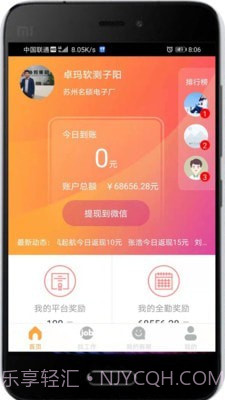 仁仁打工截图1