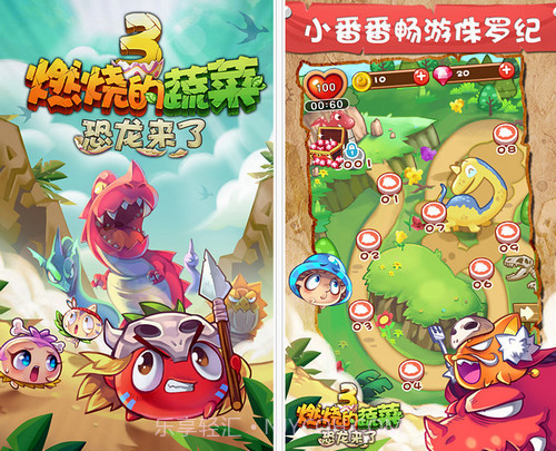 燃烧的蔬菜3截图1