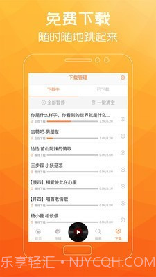 广场舞歌曲截图4 广场舞歌曲截图4