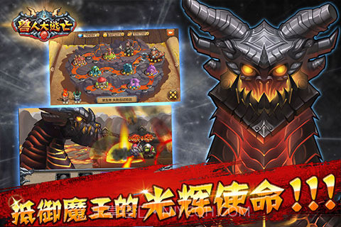 兽人大逃亡最新版截图2