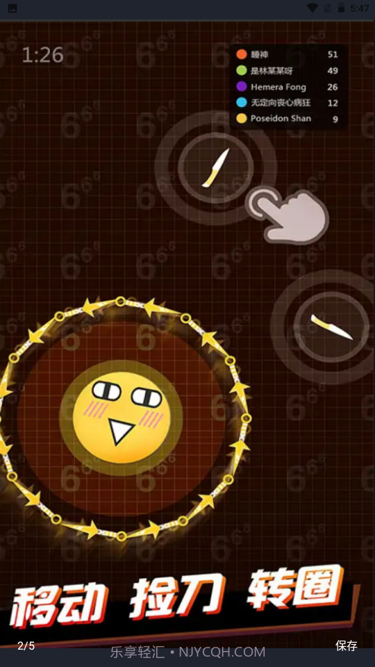 飞刀王者大乱斗截图2 飞刀王者大乱斗截图2