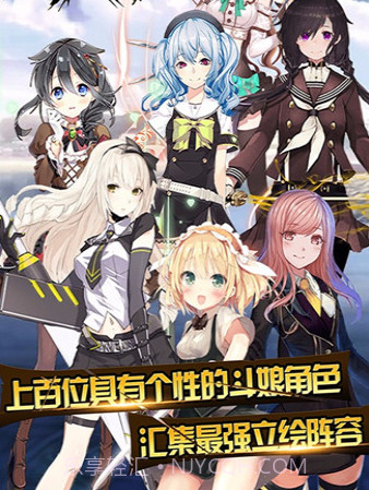 二次元斗娘截图3