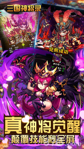 主公不可以手游截图4 主公不可以手游截图4