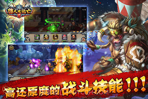 兽人大逃亡最新版截图3