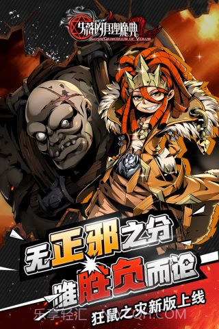 失落的真理魔典截图5