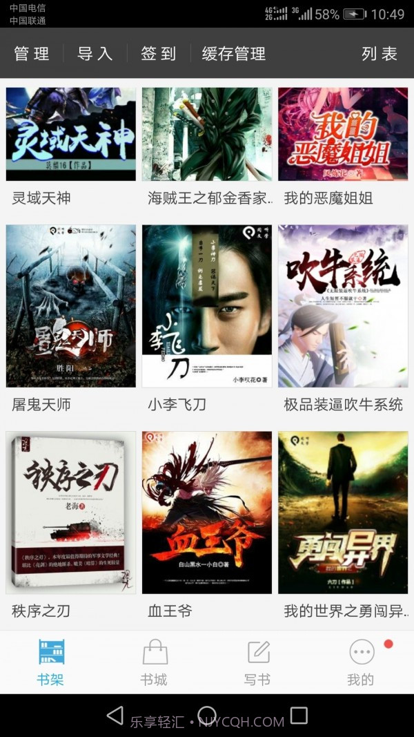 写书小说阅读截图1 写书小说阅读截图1