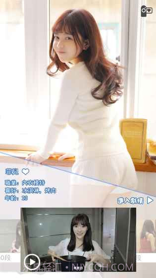 恋爱ing:邻家女孩截图2 恋爱ing:邻家女孩截图2