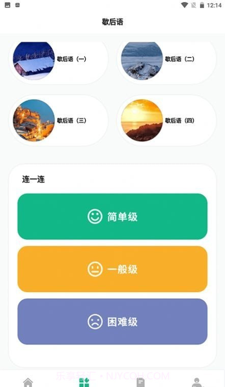 文字成精了截图2