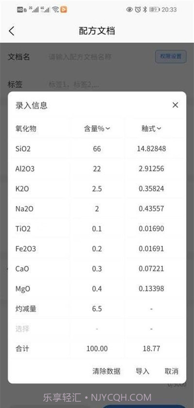 瓷谱截图3 瓷谱截图3
