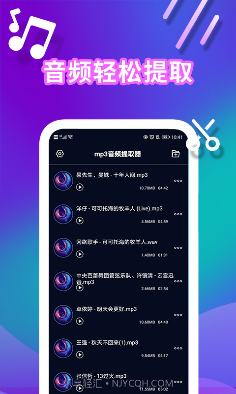 音乐剪辑合成大师截图3