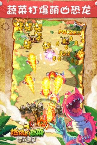 燃烧的蔬菜3:恐龙来了截图4 燃烧的蔬菜3:恐龙来了截图4