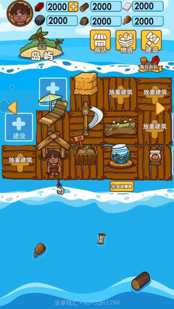 木筏荒岛求生截图1 木筏荒岛求生截图1