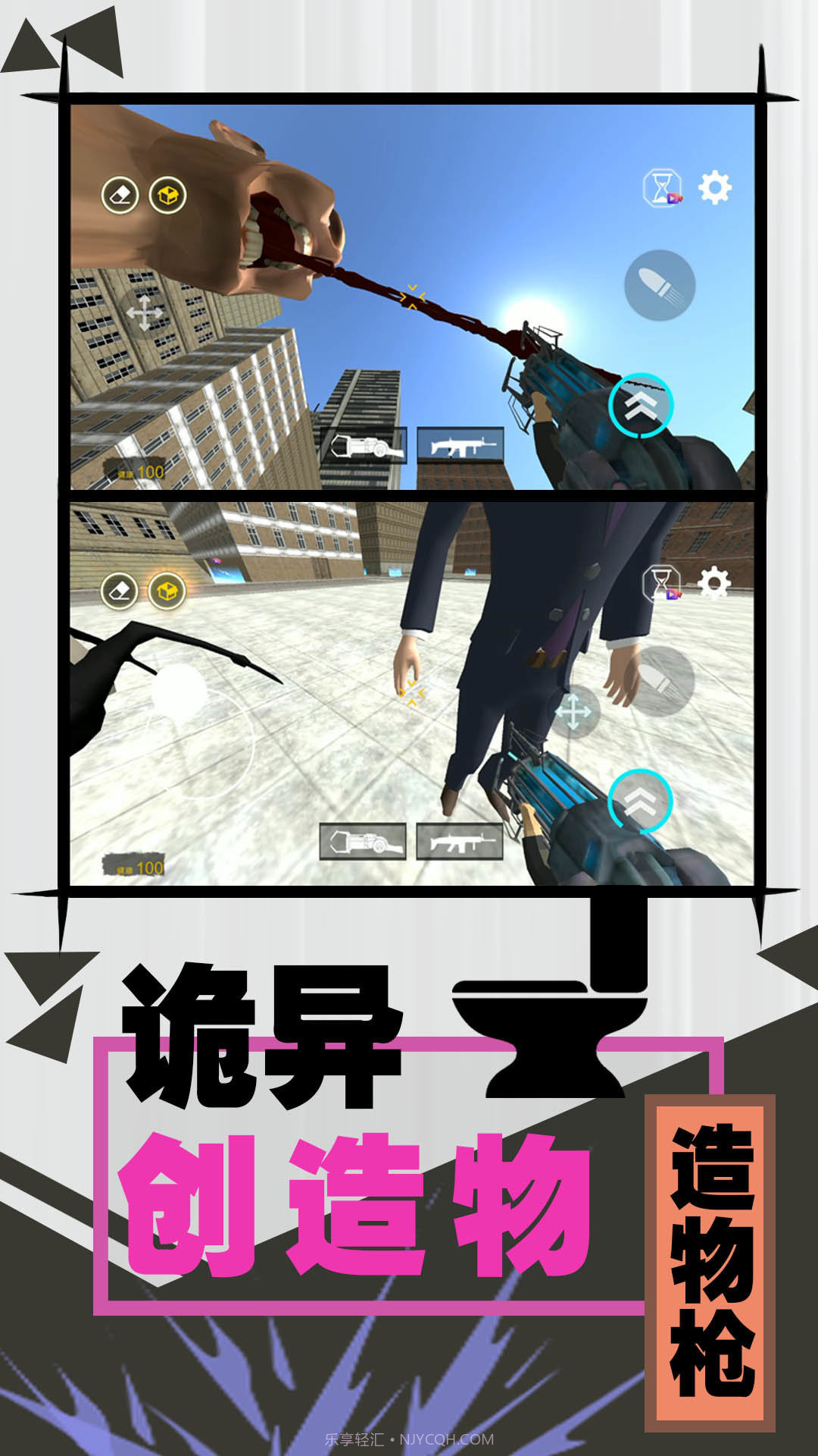 激斗马桶人截图2 激斗马桶人截图2