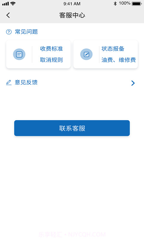 运立达截图3 运立达截图3