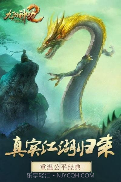 九阳神功2截图1 九阳神功2截图1