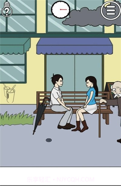 拆散恋人大作战截图2