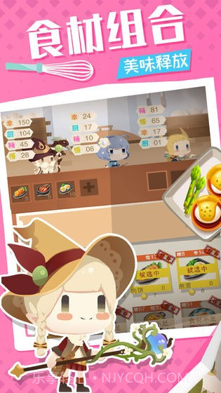 美食小当家截图1