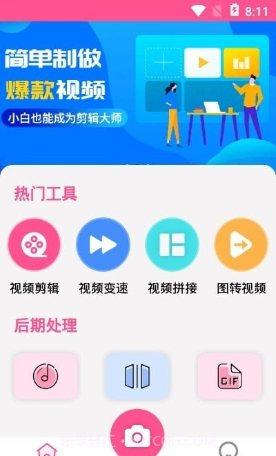 视频剪辑编辑拼接截图1