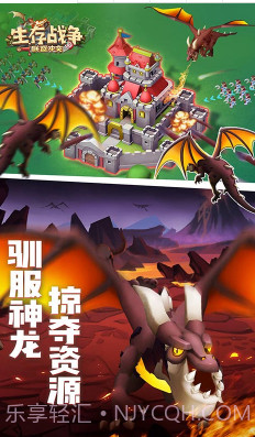 生存战争V2.1.017截图3