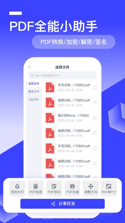 全能识别王截图5 全能识别王截图5