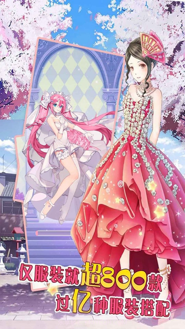 萌萌奇迹换装截图2