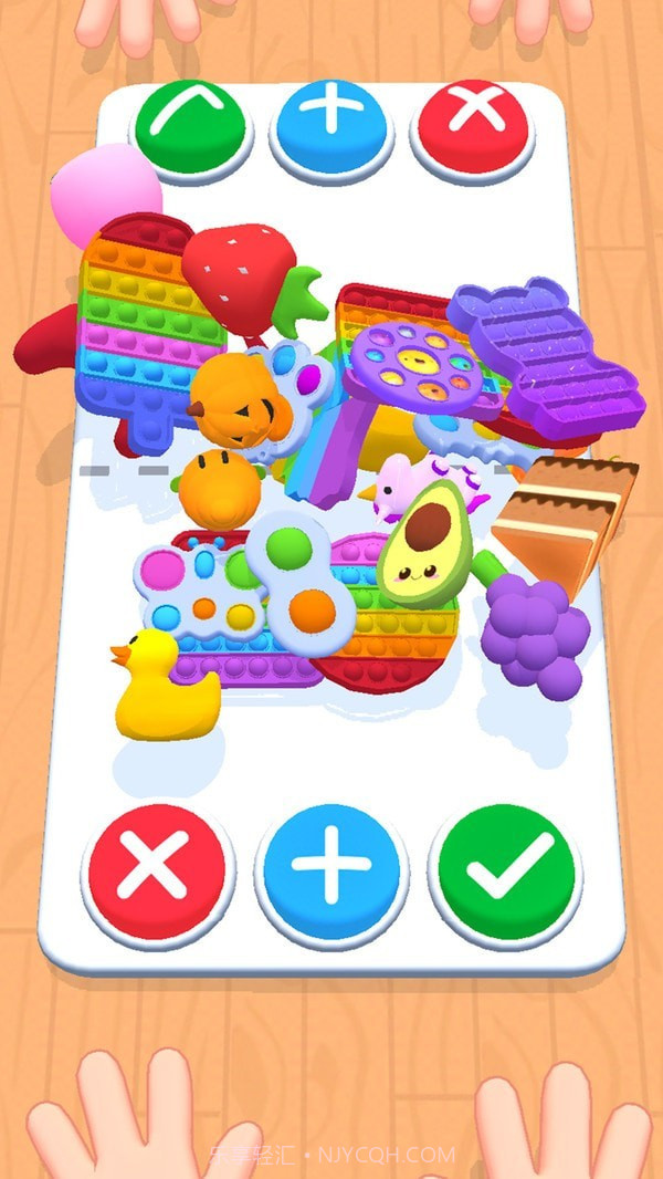 玩具交换3D截图1