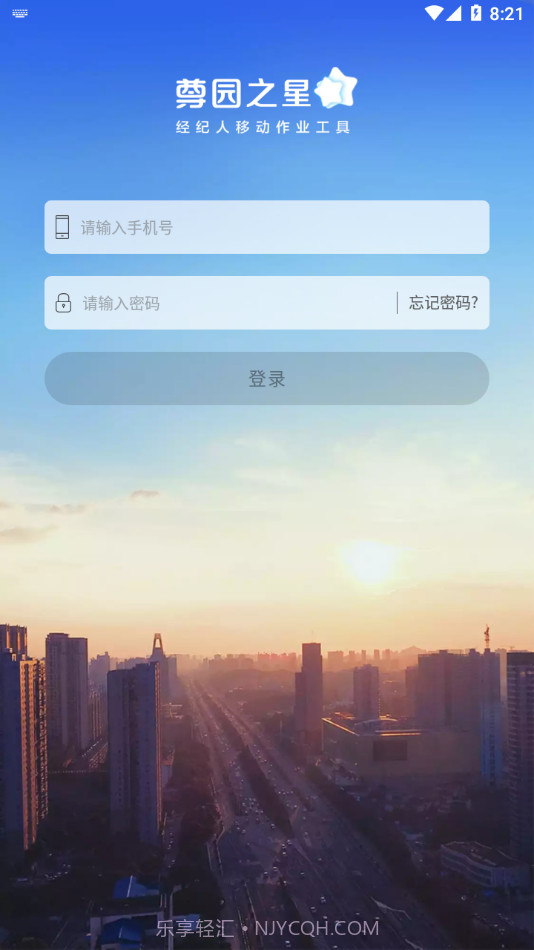 尊园之星截图1 尊园之星截图1