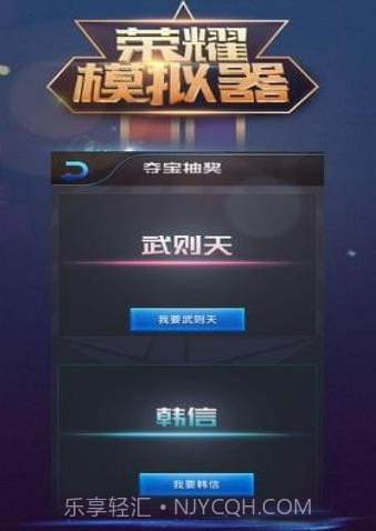 王者荣耀抽奖模拟器截图2 王者荣耀抽奖模拟器截图2