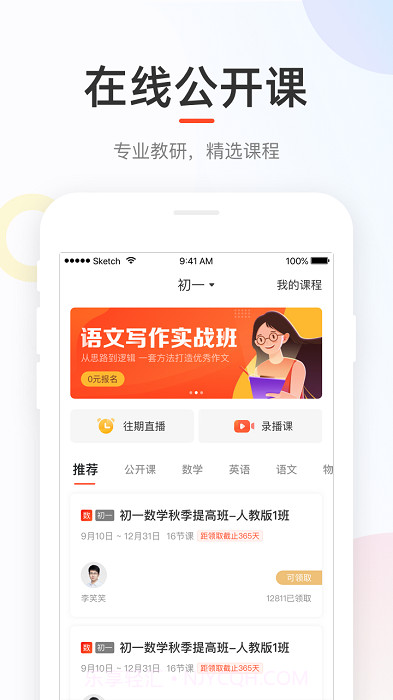 好分数学生端截图3 好分数学生端截图3
