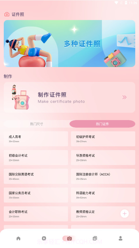 教师准题库截图2 教师准题库截图2