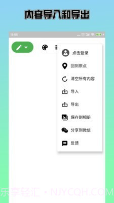 草稿本截图4 草稿本截图4