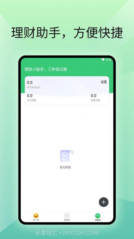 流畅阅读管家助手截图3 流畅阅读管家助手截图3