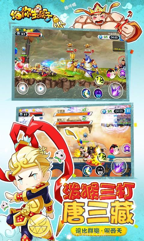 给你生猴子截图1