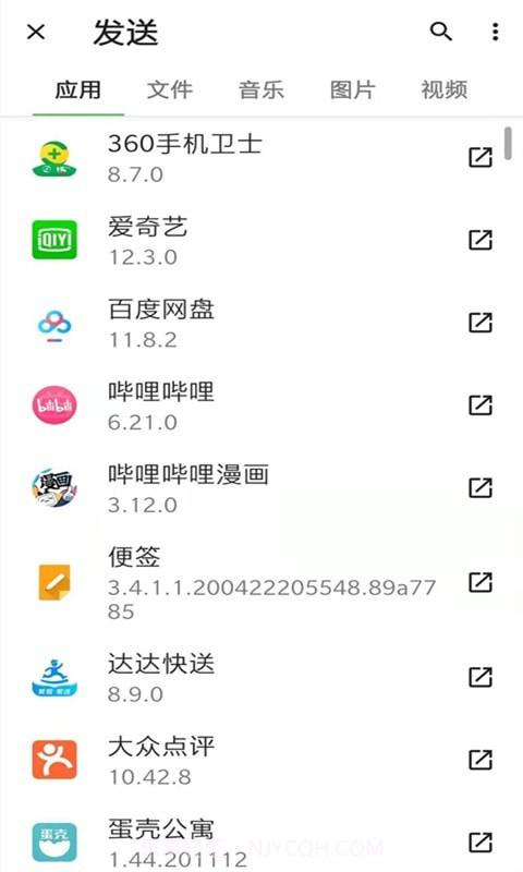 一键换机克隆截图2