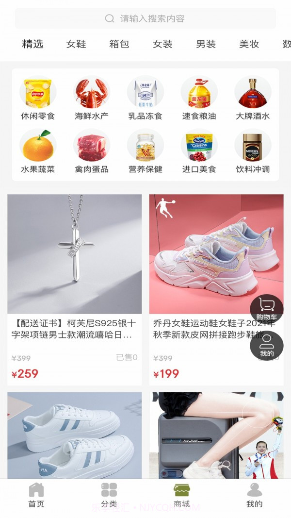 格鹿U家截图2 格鹿U家截图2