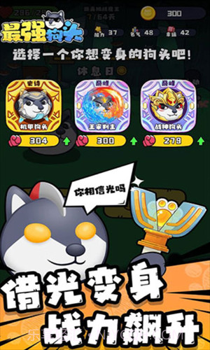 最强狗头截图1