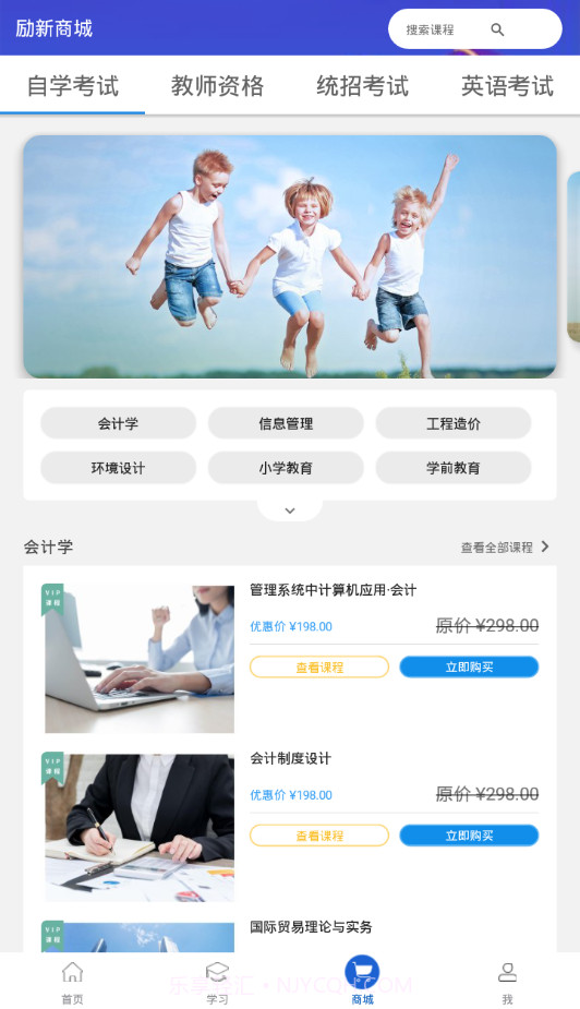 励新学霸手机版截图4 励新学霸手机版截图4