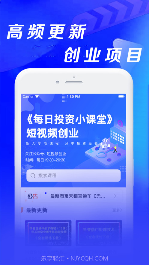 短视频创业截图4 短视频创业截图4