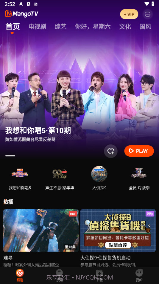 Mango直播截图3 Mango直播截图3