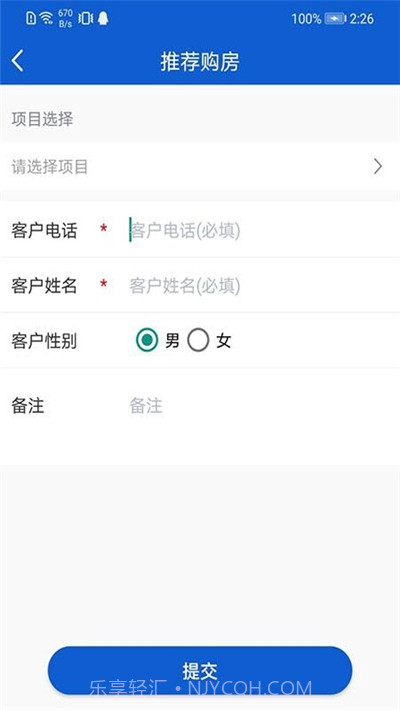 安家汇截图1 安家汇截图1
