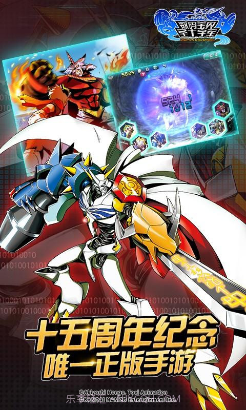 数码宝贝截图2 数码宝贝截图2