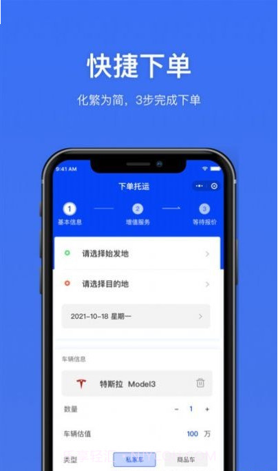 运车行截图3 运车行截图3