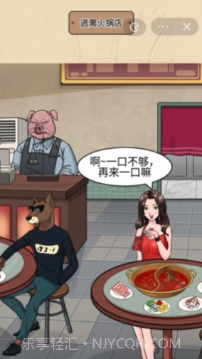 脑洞太强了截图3 脑洞太强了截图3