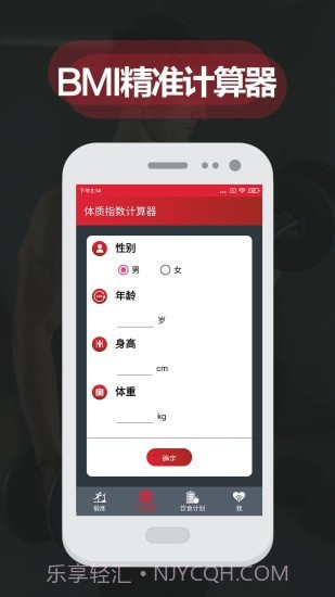夜跑客截图3