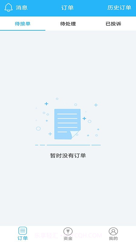途活家政截图2 途活家政截图2